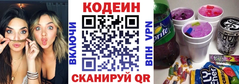 Кодеиновый сироп Lean Purple Drank  сайты даркнета формула  Пикалёво  наркота 